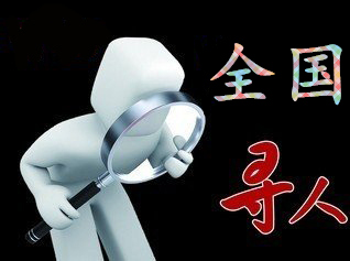 如何利用网络找人「华容县寻人公司」