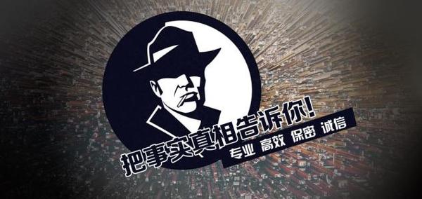华容县私家调查公司的几大原则