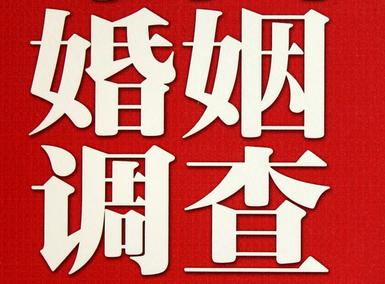  华容县私人调查给你挽回婚姻的忠告