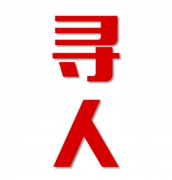华容县找人公司寻人方法